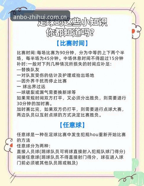 3大核心步骤解锁安博综合体育最新版本教程，提升观赛体验的实用指南