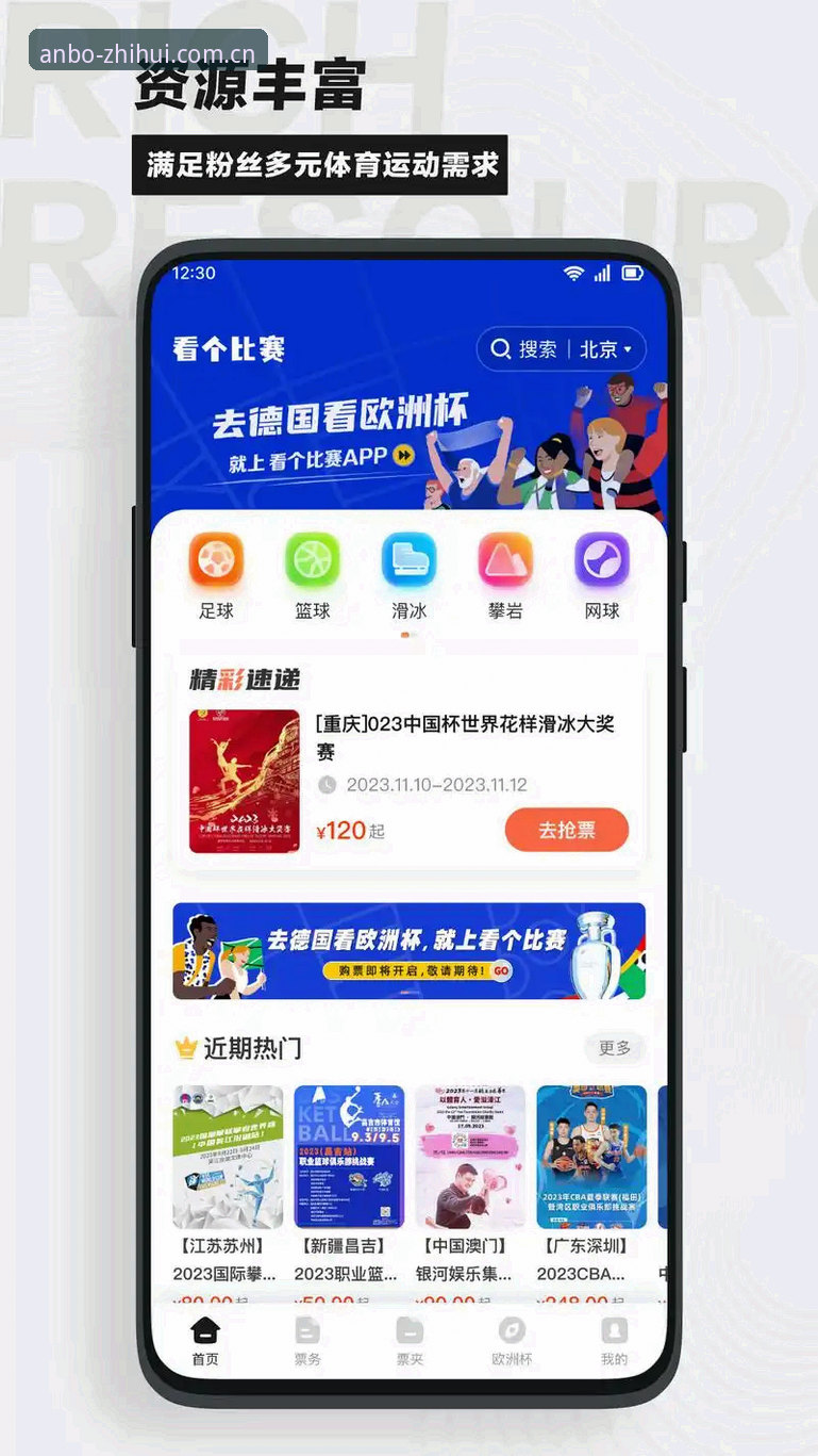 安博综合体育注册哪个好？从安博体育官网v2.1.2看创新选择逻辑
